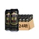 24听 萨罗娜黑啤非德国原浆啤酒500ml