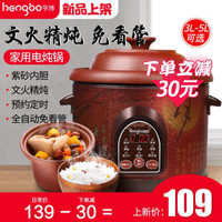 亨博（hengbo）紫砂电炖锅陶瓷全自动电炖盅煲汤锅家用煮粥神器1人2-3通用大容量 3L-紫砂内胆（3~4人用）