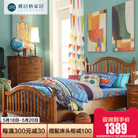 雅居格美式床儿童床美式乡村床单人床1.2米家具卧室全实木床M0165