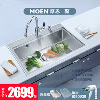 摩恩304不锈钢手工水槽单槽厨房水槽套餐水龙头厨盆洗菜盆洗碗盆