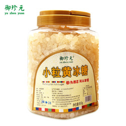 御珍元 小粒黄冰糖 850g