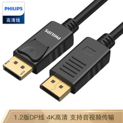 飞利浦DP线1.2版2K4K高清线DisplayPort公对公视频线 电竞电脑显示器连接线5米 SWR3139E/93