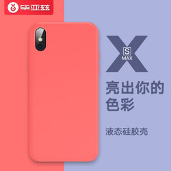 毕亚兹 苹果X/XR/XS手机壳iPhone xs max保护套外壳液态硅胶外壳ins网红抖音同款 红色 iPhone XS