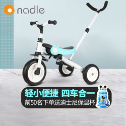 纳豆（nadle）儿童三轮车平衡脚踏车溜娃神器婴儿手推车 儿童自行车三合一 小孩宝宝车 折叠三轮车 蓝色 +凑单品