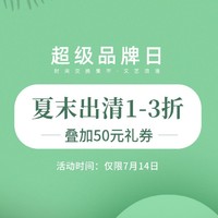 促销活动：当当 茵曼官方旗舰店夏季清仓