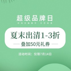 当当 茵曼官方旗舰店夏季清仓