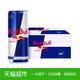 redbull奥地利进口红牛功能饮料整箱24罐装（新老包装随机发货）