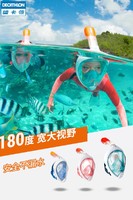 迪卡侬潜水装备浮潜三宝面罩成人儿童全干式近视游泳面镜SUBEA