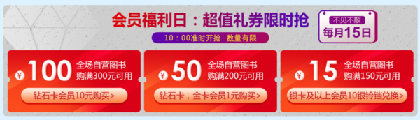 10点领券：当当 拯救你的暑期焦虑症 30万图书