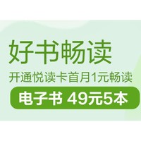 促销活动：当当 电子书 7月好书畅读