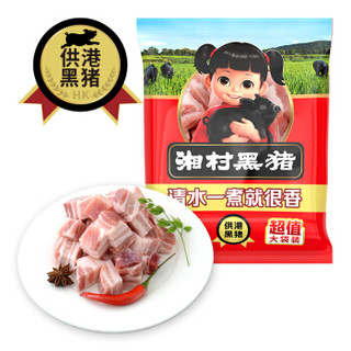 湘村黑猪 去皮五花肉块  超值装 800g/袋