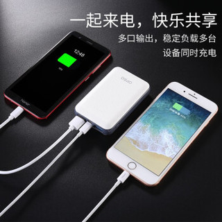 欧普索OPSO 充电宝 10000mAh 双向移动电源