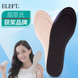 ELEFT 107780 男女除臭防潮鞋垫