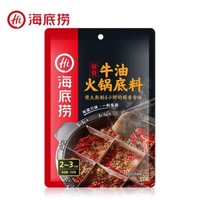 海底捞 火锅底料醇香牛油 150g*3袋