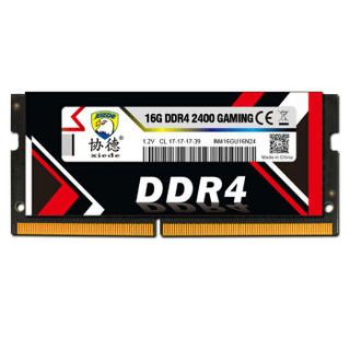 协德(xiede) DDR4 2400 16G笔记本内存条 吃鸡内存游戏竞技版 合金散热片 16G 2400 电竞版 黑色