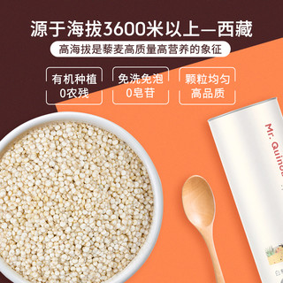 藜麦君 藜麦500g