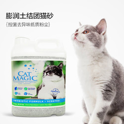 CatMagic 喵洁客 益生菌膨润土猫砂 21磅 *2件