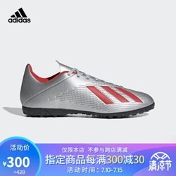 adidas 阿迪达斯 X 19.4 TF 男子足球鞋 F35344