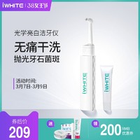 iwhite 无痛光学亮白 电动干洗洗牙器