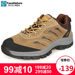Facenature F20907 越野旅游运动徒步鞋