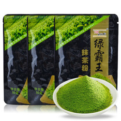 7式 绿霸王 抹茶粉 50g*3包 烘焙原料 *7件