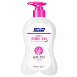 妇炎洁 内裤专用洗液 180ml