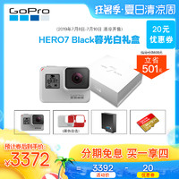 GoPro HERO7 BLACK 暮光白限量定制礼盒运动摄像机vlog小奶狗