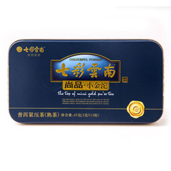 七彩云南 尚品 小金沱 普洱茶 熟茶 45g*5盒*2件