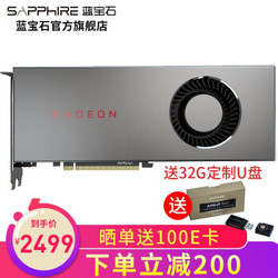 蓝宝石 (Sapphire) Radeon RX5700 8G RDNA架构 7nm游戏显卡 RX5700 8G