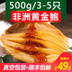 尚品绿洲 黄金鲍鱼 顺丰包邮 500g