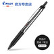 PILOT 百乐 BXRT-V5 中性笔 0.5mm 黑色 5支装