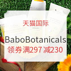 天猫国际 BaboBotanicals海外旗舰店