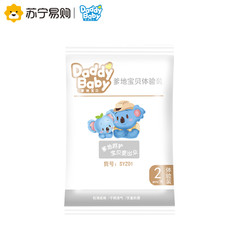 爹地宝贝（DADDY BABY）酷动BB裤 婴儿拉拉裤 M2片