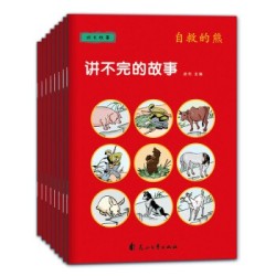 《童立方·讲不完的故事儿童系列睡前绘本:成长故事》(套装全8册) *10件
