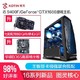 京天 i5 9400F/GTX1660-6G/华硕B365 游戏台式吃鸡电脑主机DIY组装机