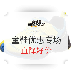 亚马逊中国 童鞋优惠专场
