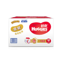 限黑卡：HUGGIES 好奇 金装 婴儿纸尿裤 M号 162片 *2件