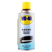 WD-40 电动车窗润滑剂 橡胶软化还原 280ml