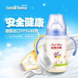 ANNIL BEAR 安奈小熊 宝宝奶瓶 150ml