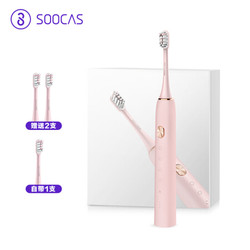 SOOCARE 素士 X3升级版 充电式声波电动牙刷