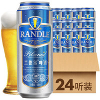 兰德尔小麦黄啤酒整箱 500ml*24罐