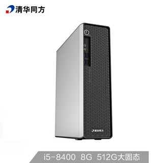 清华同方（THTF）精锐M815 商用办公台式电脑主机(i5-8400 8G 512GSSD 内置WiFi office 三年上门）