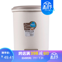 茶花 茶花脚踏垃圾桶 家用清洁桶 圆型有盖杂物桶 9.6L灰黄色