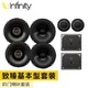 美国 燕飞利仕（Infinity）哈曼汽车音响改装REF偏hifi 四门喇叭套装 主机直推