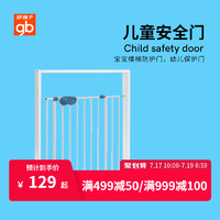 好孩子儿童安全门 宝宝楼梯防护门 幼儿保护门AQM100-H383