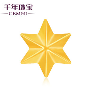 CEMNI 千年珠宝 足金六芒星 转运珠 单颗