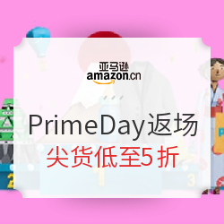 亚马逊海外购 Prime会员日 返场活动