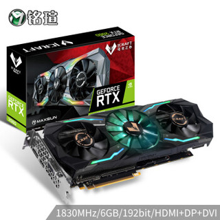 MAXSUN 铭瑄 MS-GeForce RTX2060 iCraft  游戏显卡