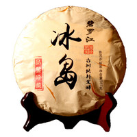 碧罗江 冰岛 古树普洱茶 熟茶 陈年藏饼 357g  