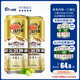 哈尔滨啤酒 小麦王550mlx20听